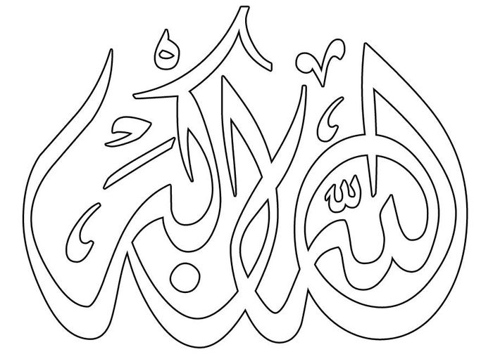 mewarnai gambar kaligrafi asmaul husna