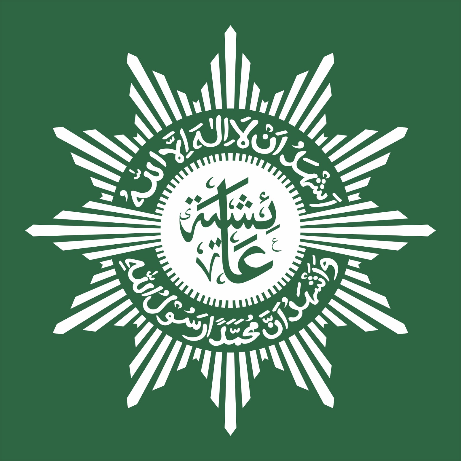 logo aisyiyah terbaru