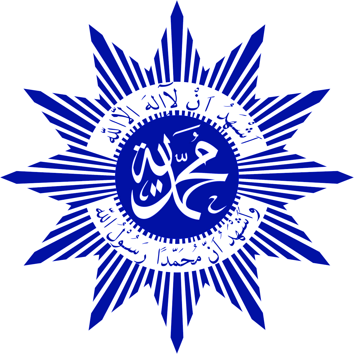 logo muhammadiyah png